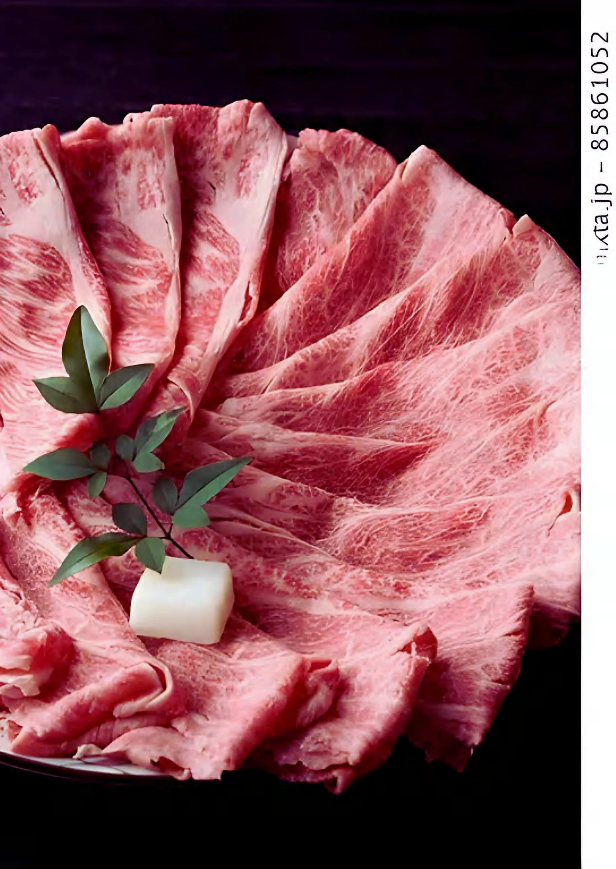 精肉卸